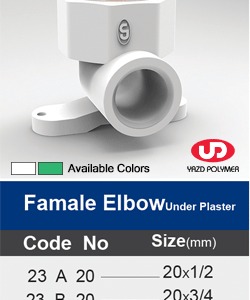 زانو یکسر بوشن بستدار - Famale Elbow under plaster