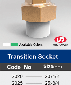 مهره ماسوره - Transition Socket