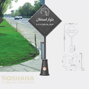 پایه چراغ های چمنی - Basic Lawn lights